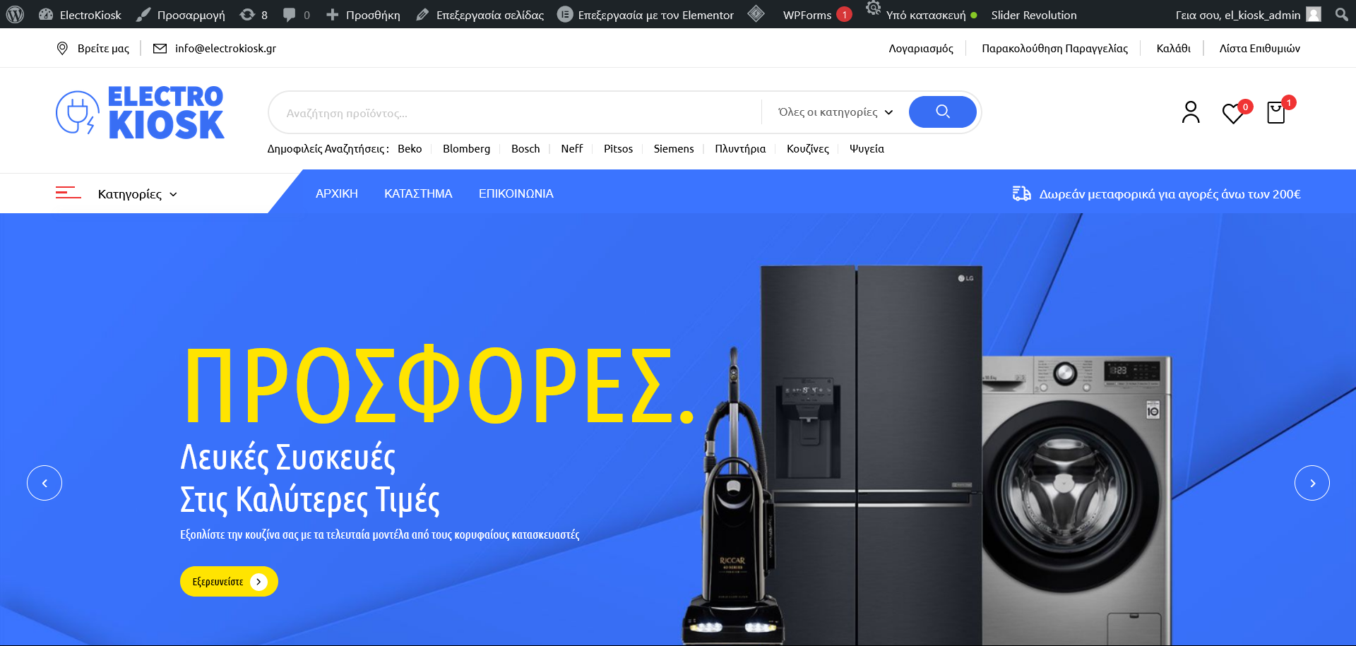 ElectroKiosk