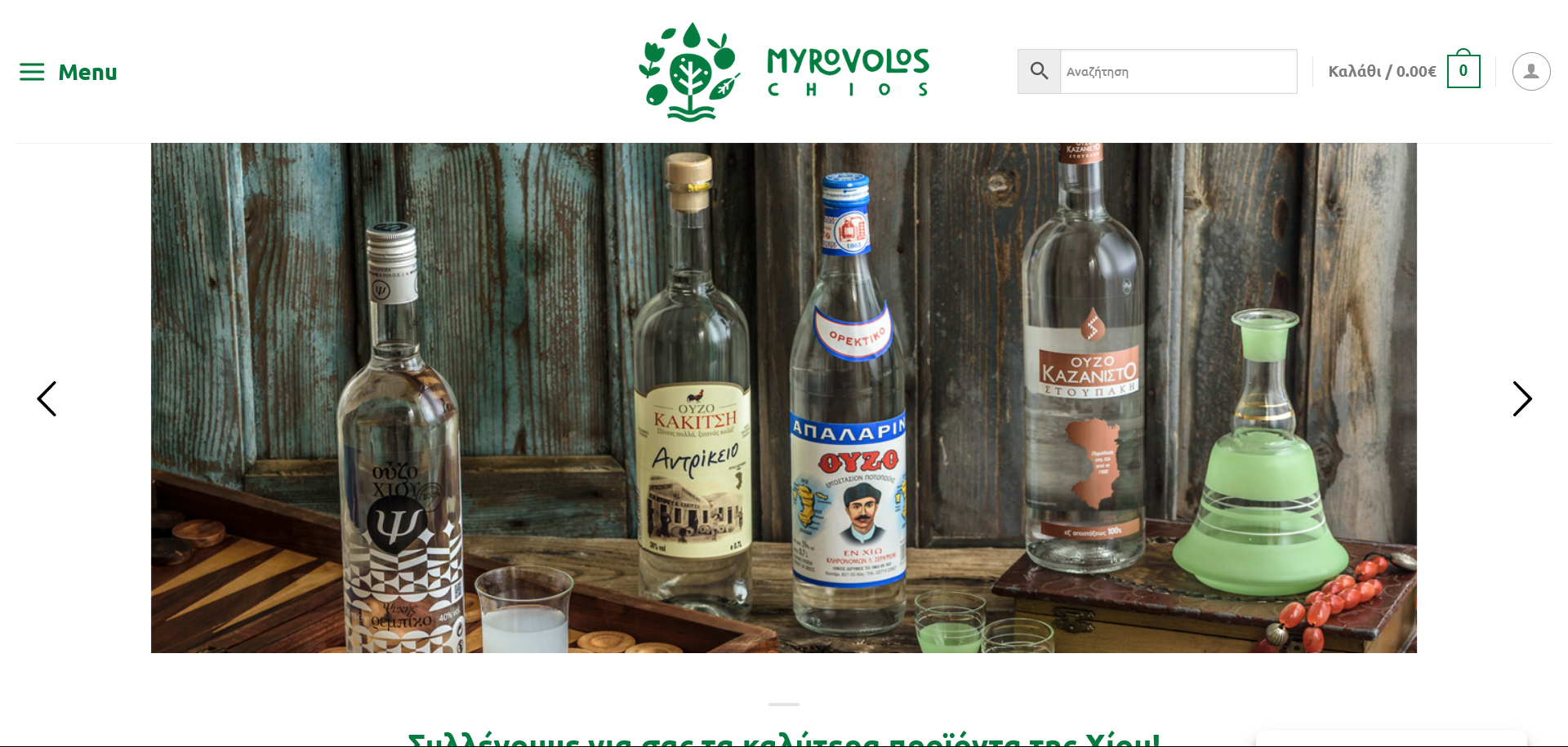 Myrovolos Chios
